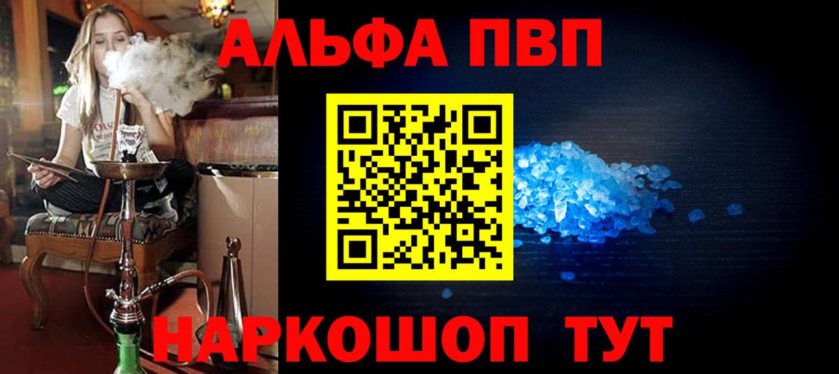 Альфа ПВП СК  Вход с VPN  A-PVP мука  Ростов Великий 