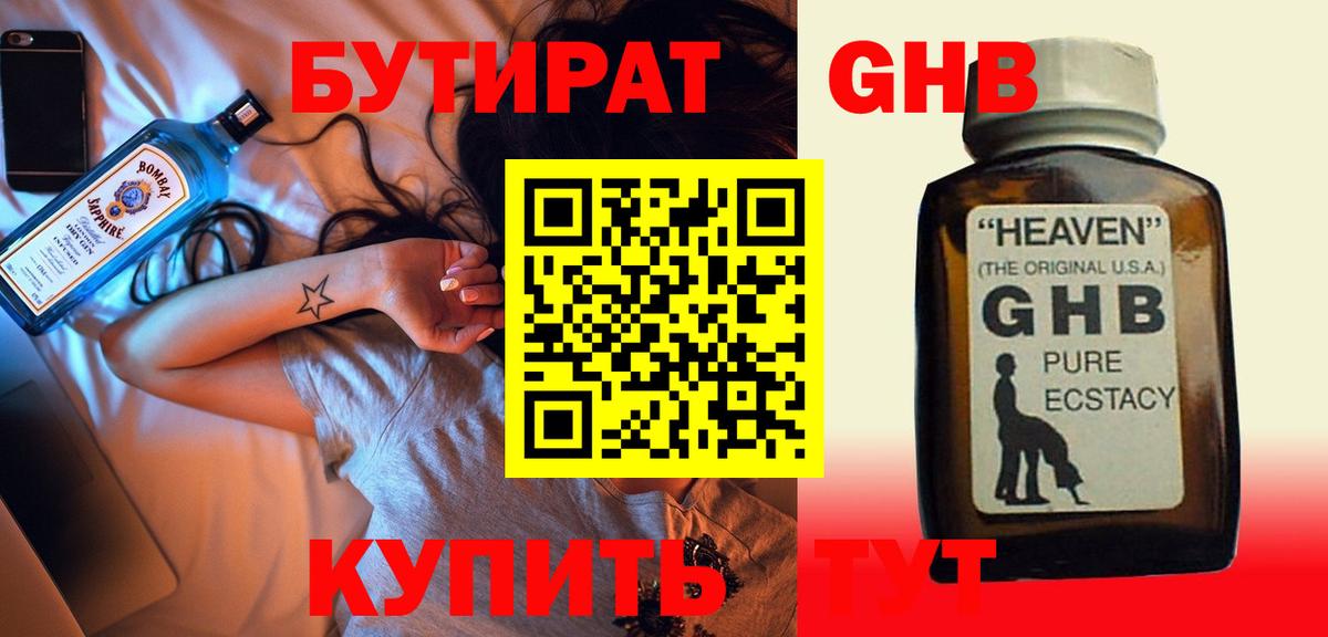 Ростов Великий  Бутират 99%  Вход с VPN 