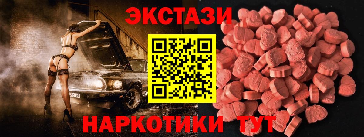 Экстази Philipp Plein  как найти   Вход с VPN  Ростов Великий  Ecstasy 280 MDMA 