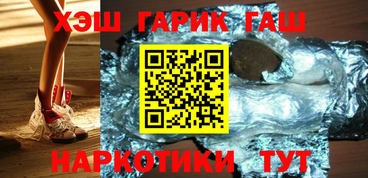 ГАШ hashish  Вход с VPN  ГАШИШ  Ростов Великий  ГАШИШ 40% ТГК 