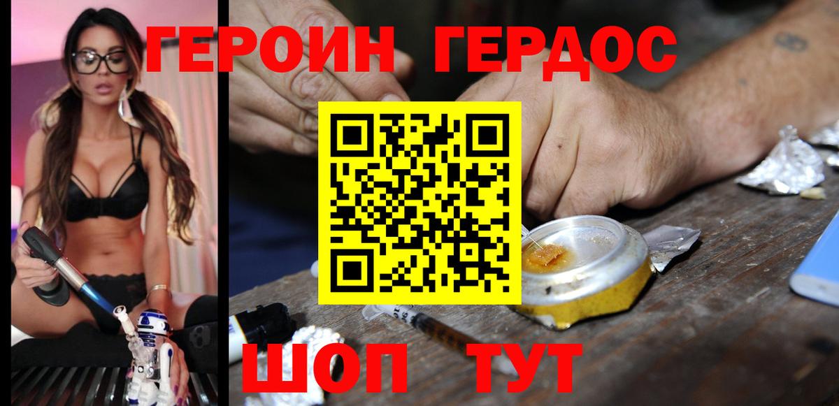 Героин афганец Ростов Великий
