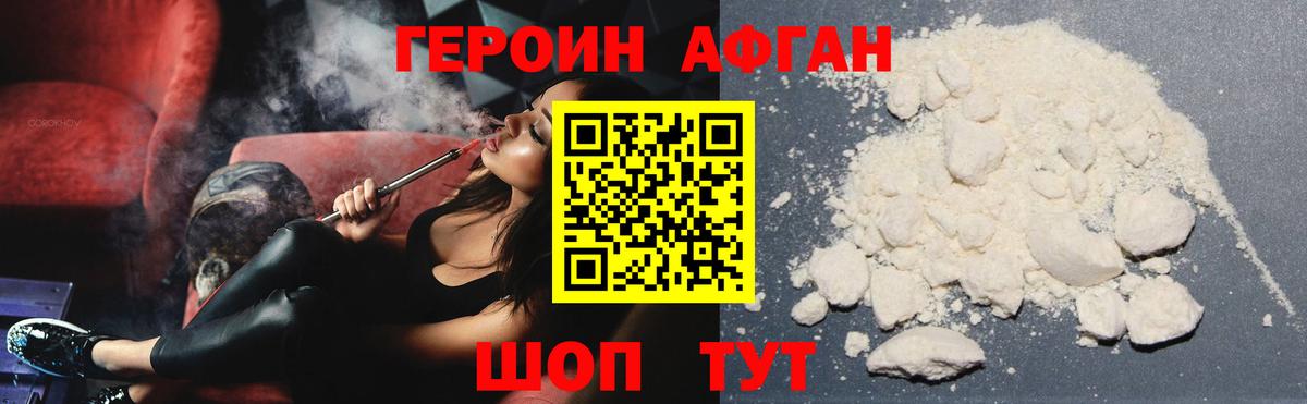 ГЕРОИН Heroin  Вход с VPN  Ростов Великий 