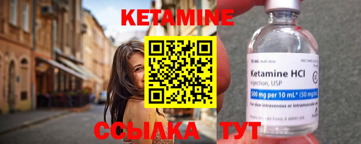   маркетплейс  Кетамин VHQ  Кетамин ketamine  Вход с VPN  Ростов Великий 