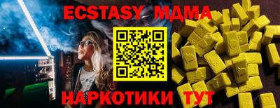 бутират Обнинск