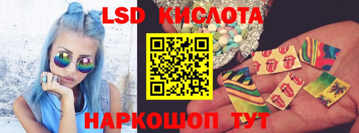 Лсд 25 экстази кислота Ростов Великий