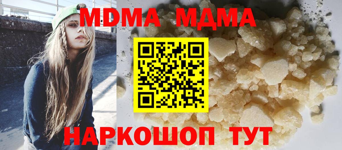 Ростов Великий  MDMA молли  МДМА  МДМА Molly  Вход с VPN 