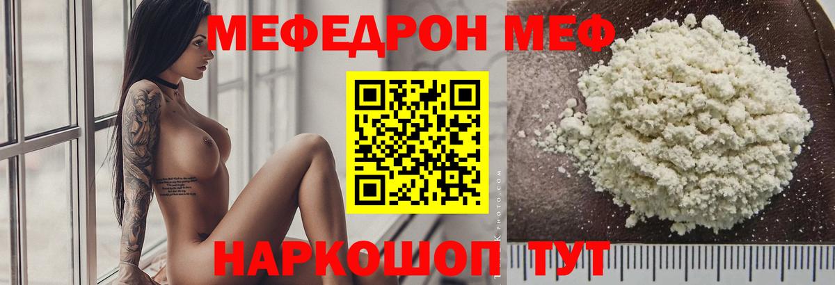 Канабис  Конопля  Ростов Великий  Меф МЯУ МЯУ  Cocaine  ГАШИШ  Мефедрон кристаллы  Вход с VPN 
