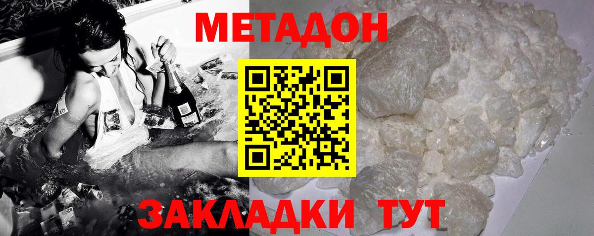 ОМГ ОМГ онион  Вход с VPN  Метадон methadone  Ростов Великий  МЕТАДОН кристалл 