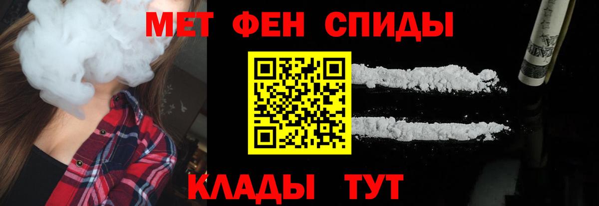 Первитин мет Ростов Великий