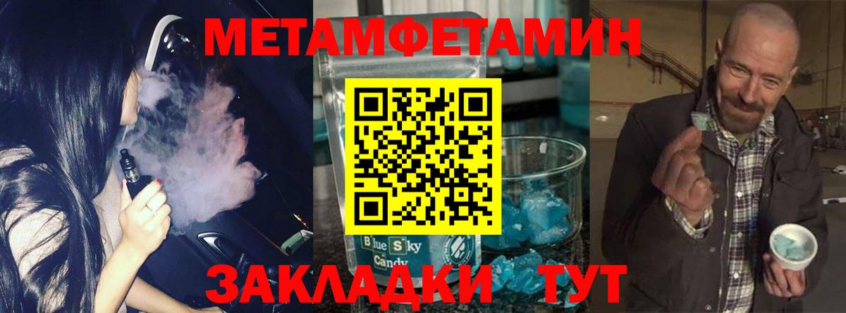 Ростов Великий  Первитин мет  Первитин  Вход с VPN 