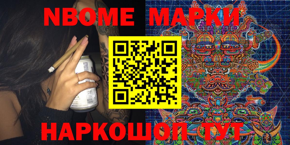 Марки N-bome  Вход с VPN  Ростов Великий  Марки 25I-NBOMe 1500мкг 