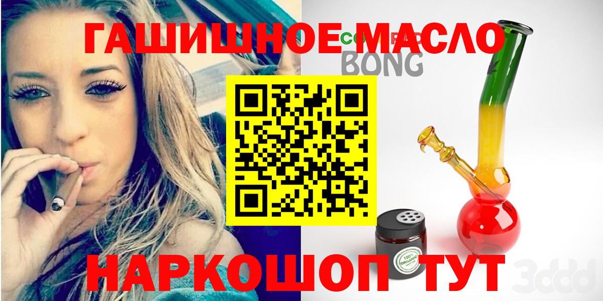 Дистиллят ТГК вейп  Вход с VPN  ТГК вейп  Ростов Великий 
